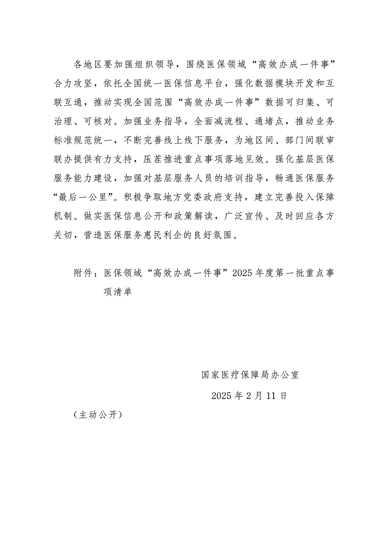 2025新澳门免费原料网大全